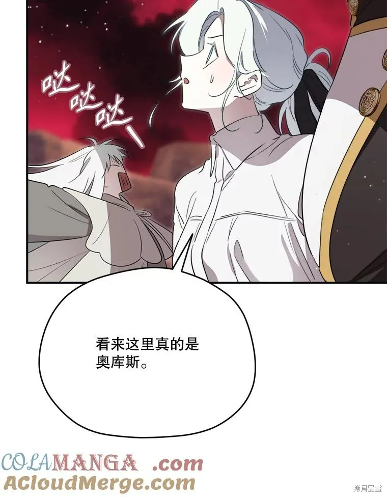 成為男主的繼母,第120话,第101张