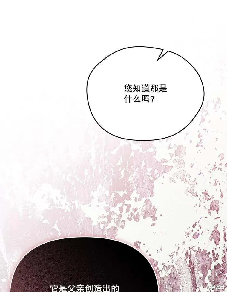 成為男主的繼母,第120话,第102张