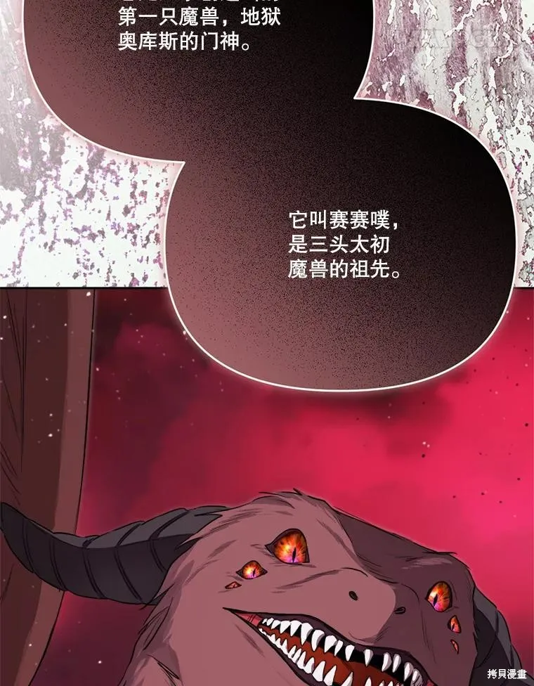 成為男主的繼母,第120话,第103张