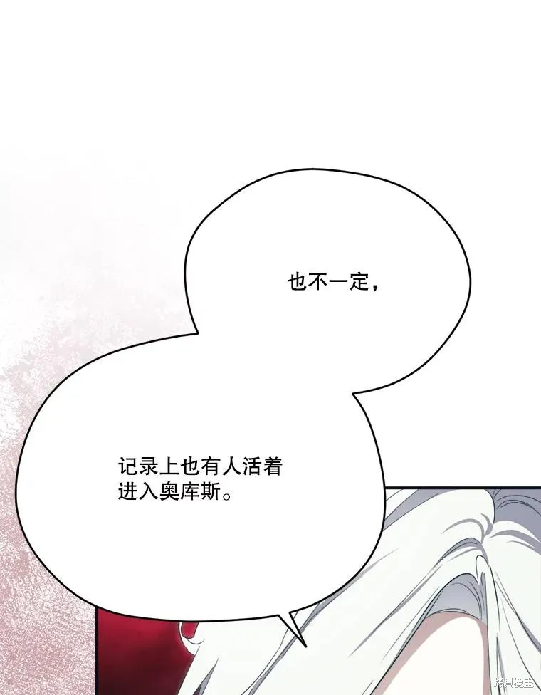 成為男主的繼母,第120话,第107张