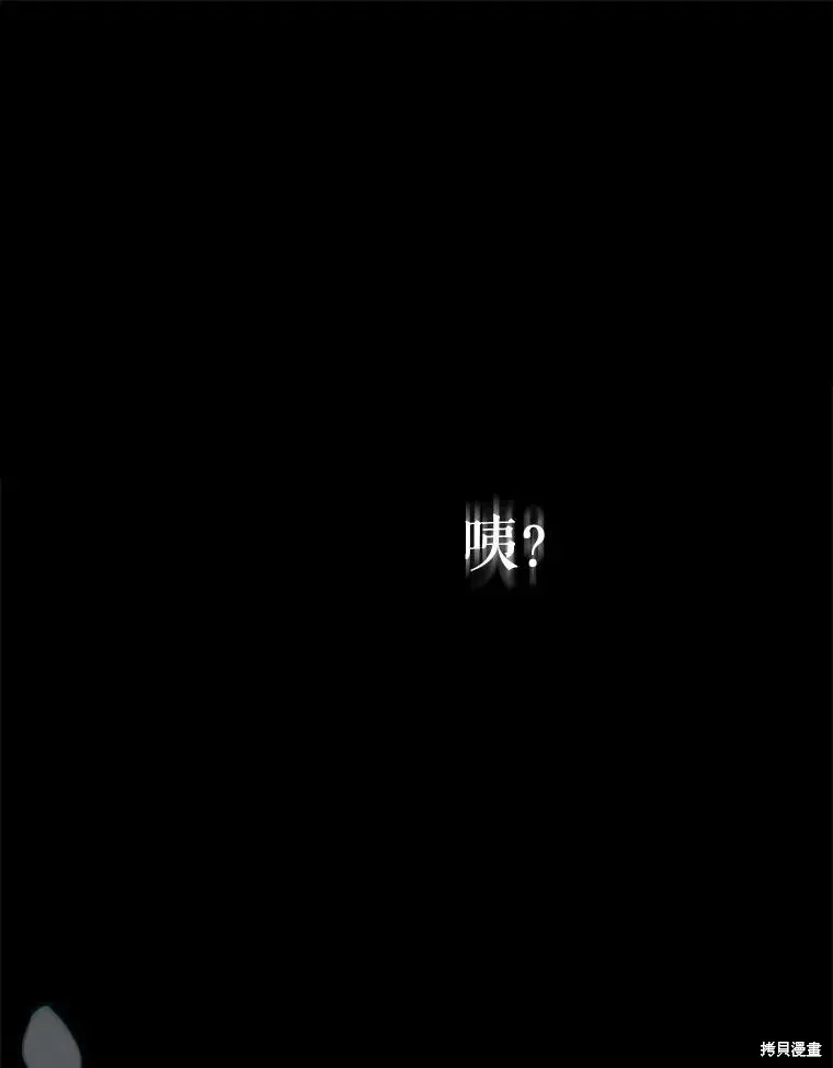 成為男主的繼母,第120话,第12张