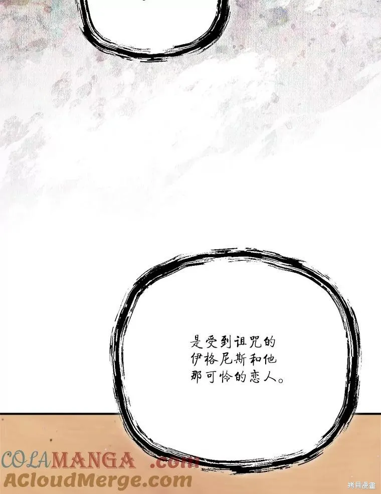 成為男主的繼母,第120话,第125张
