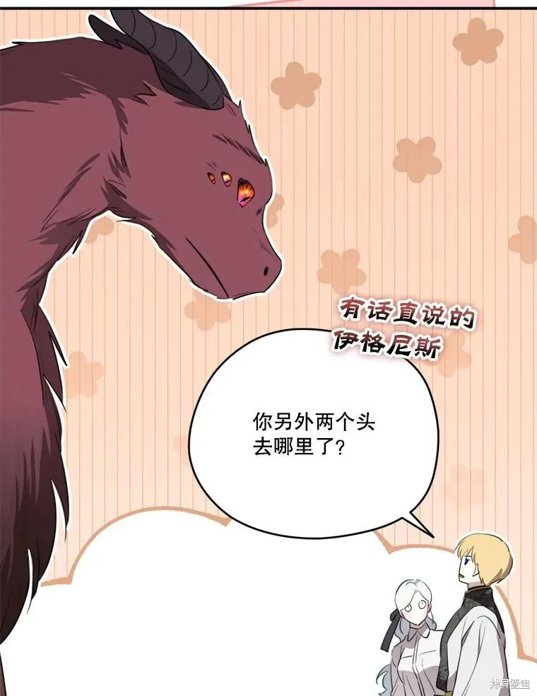 成為男主的繼母,第120话,第130张