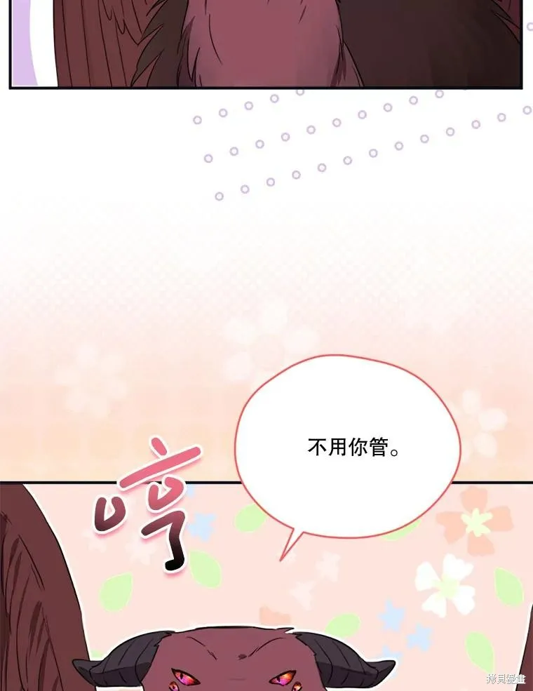 成為男主的繼母,第120话,第132张