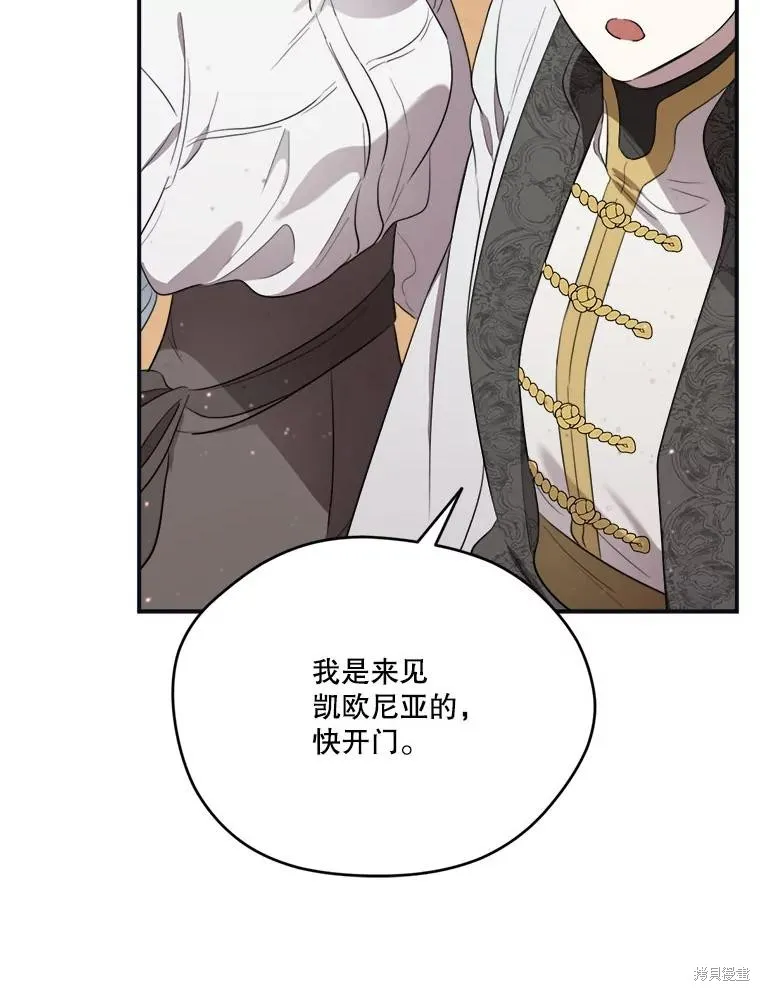 成為男主的繼母,第120话,第135张