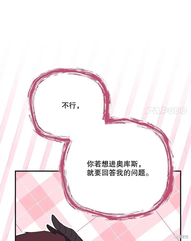 成為男主的繼母,第120话,第136张