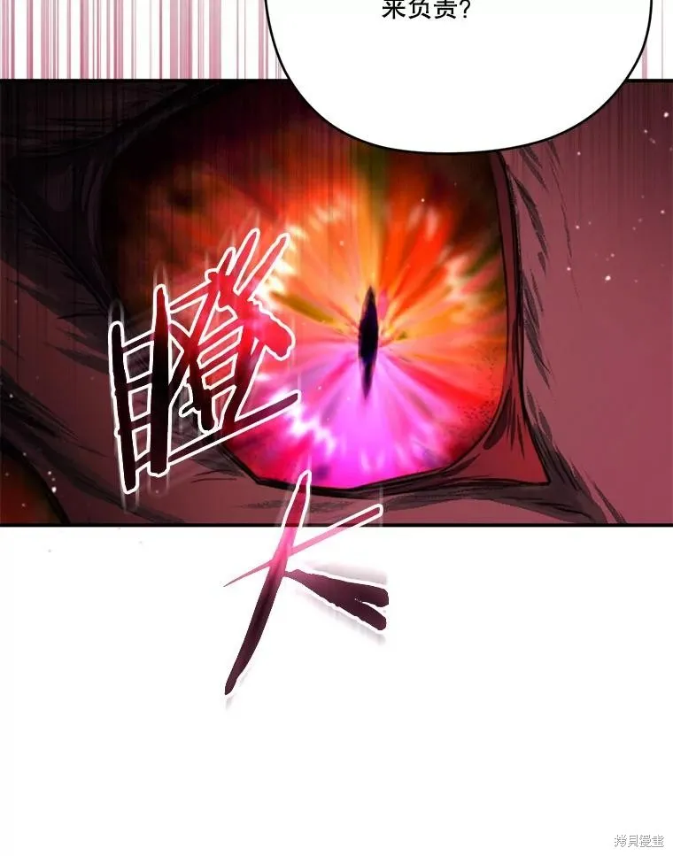 成為男主的繼母,第120话,第144张