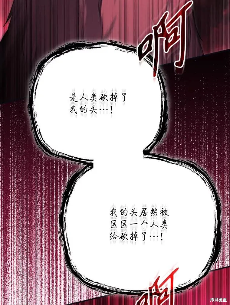 成為男主的繼母,第120话,第147张