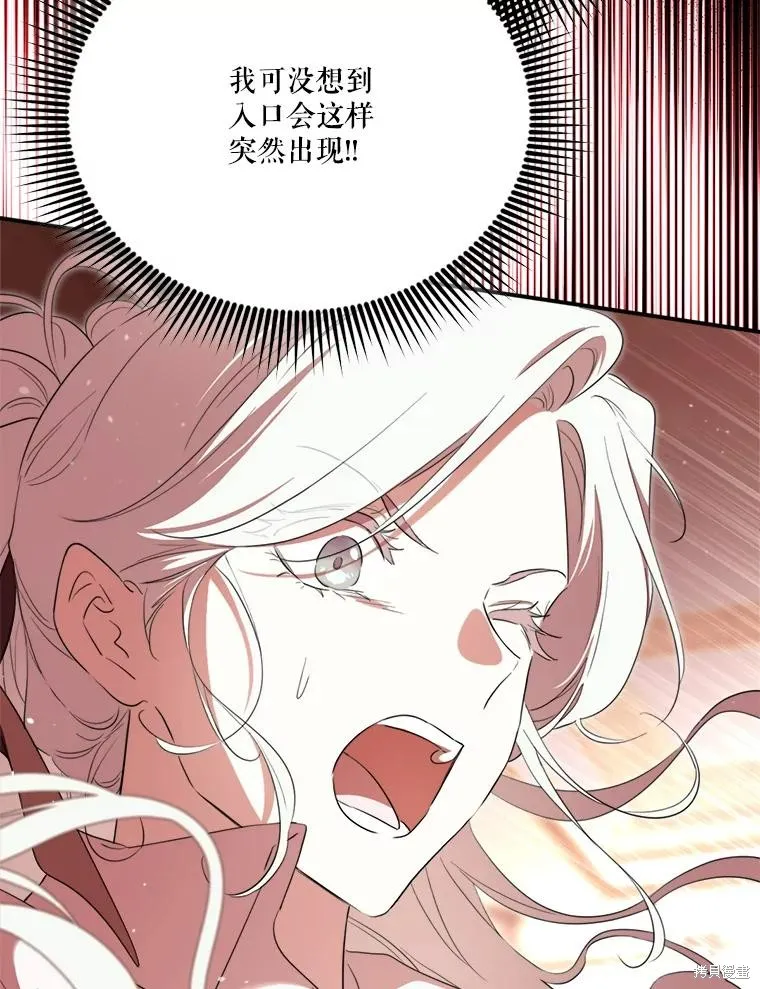 成為男主的繼母,第120话,第3张