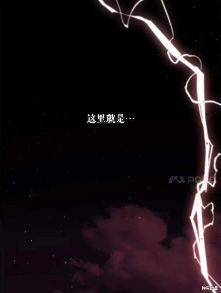 成為男主的繼母,第120话,第30张
