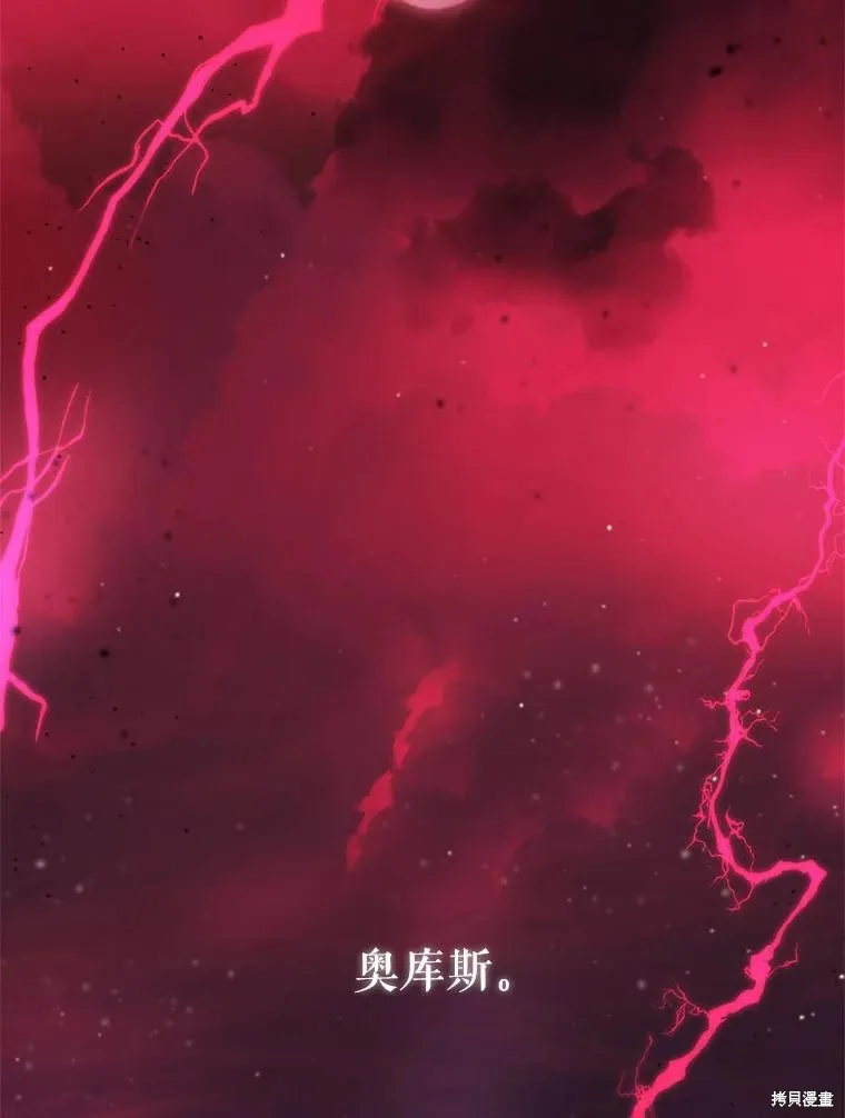 成為男主的繼母,第120话,第32张