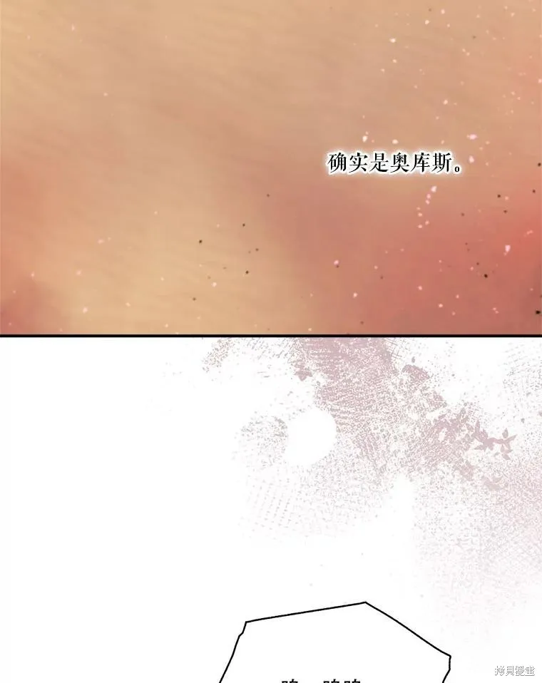 成為男主的繼母,第120话,第40张