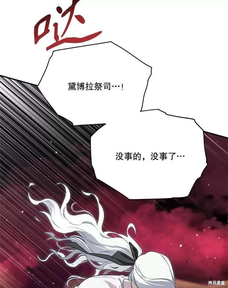 成為男主的繼母,第120话,第46张