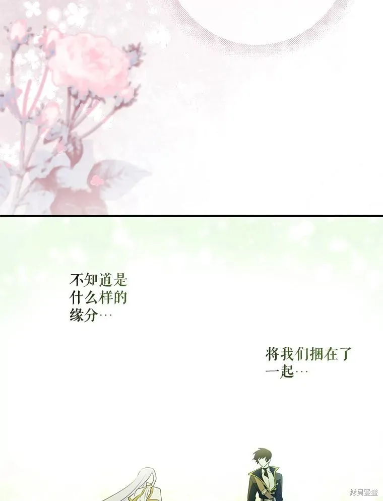 成為男主的繼母,第120话,第50张