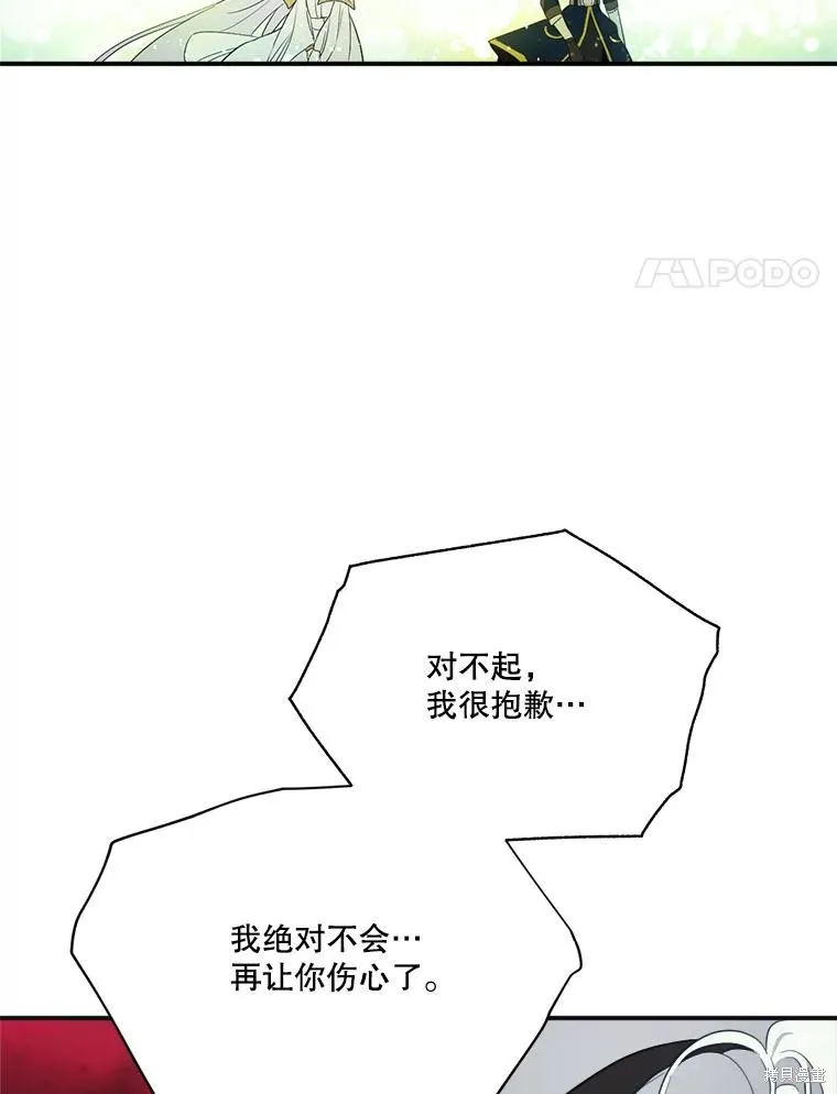 成為男主的繼母,第120话,第51张