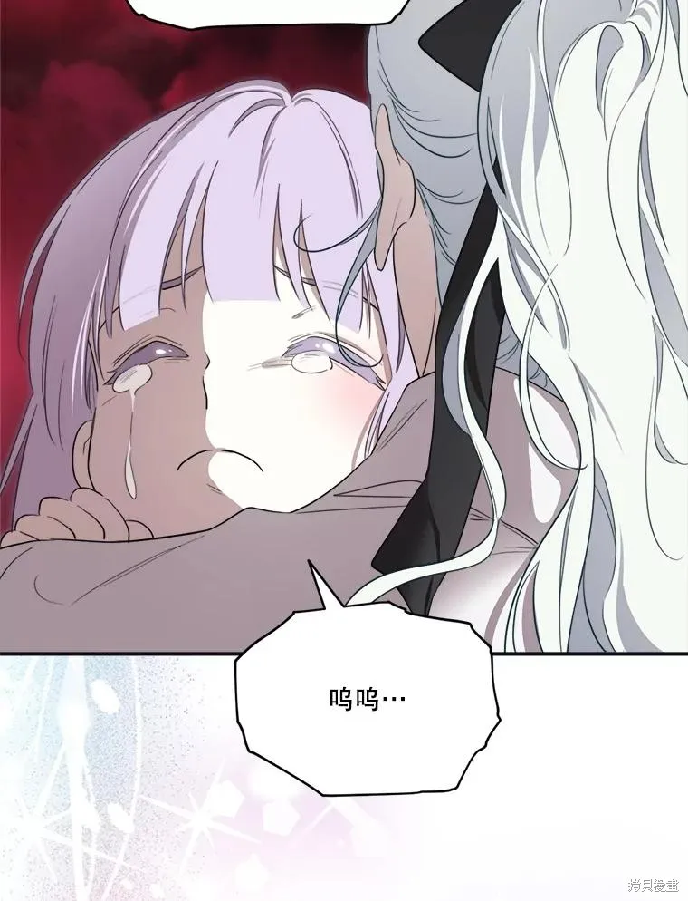 成為男主的繼母,第120话,第52张