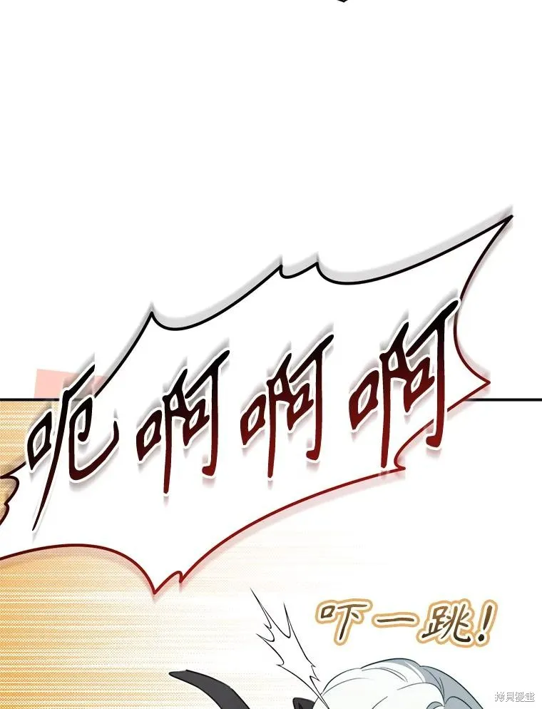 成為男主的繼母,第120话,第55张