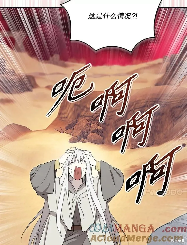 成為男主的繼母,第120话,第57张