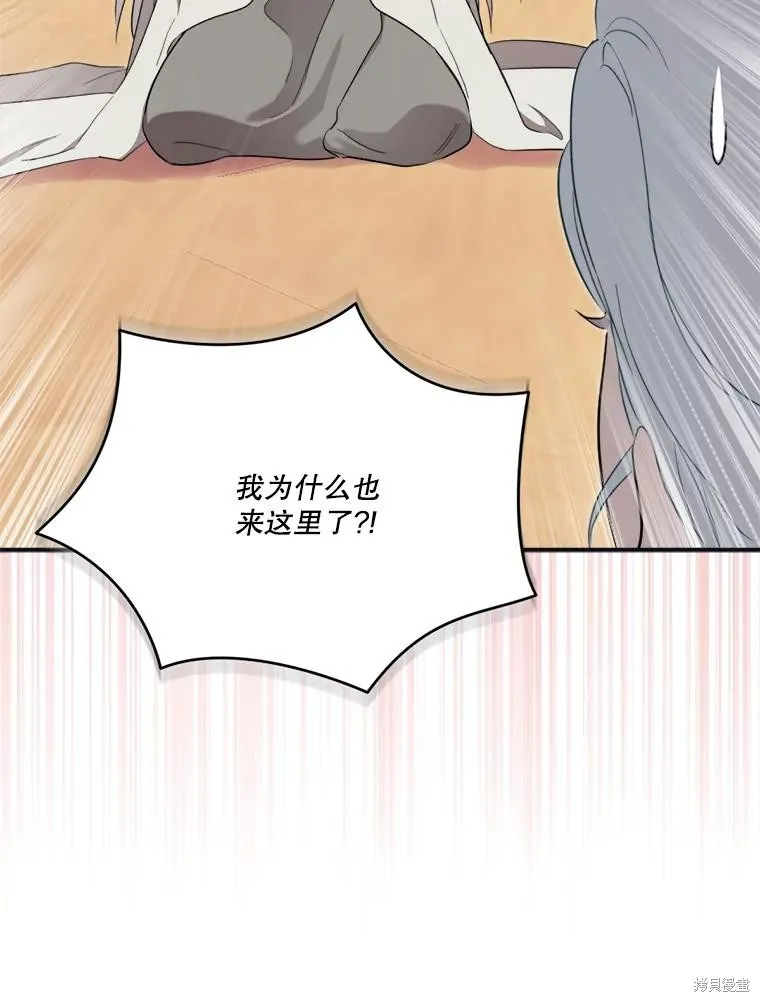 成為男主的繼母,第120话,第58张