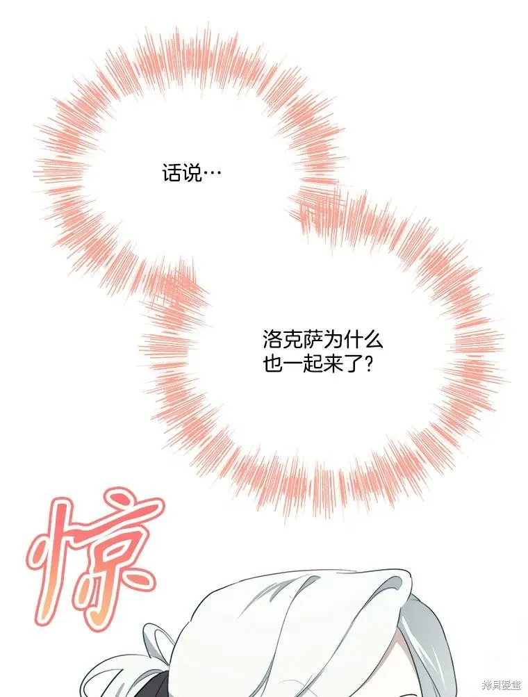成為男主的繼母,第120话,第59张