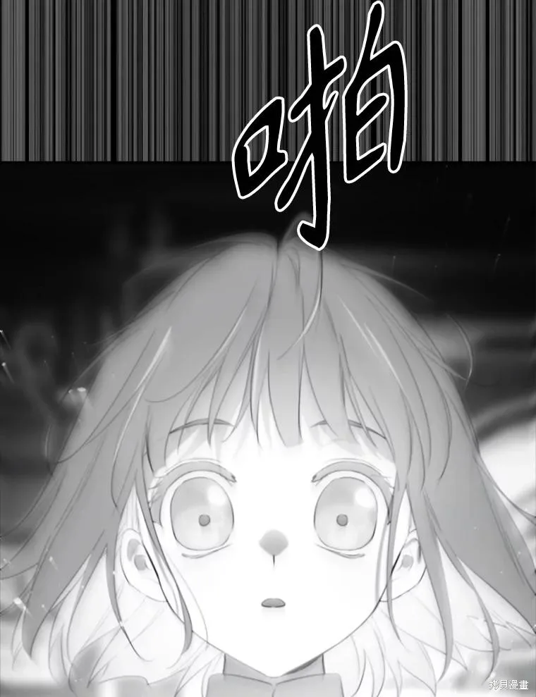 成為男主的繼母,第120话,第6张
