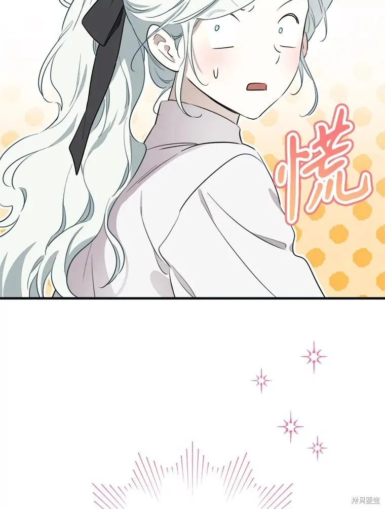 成為男主的繼母,第120话,第60张