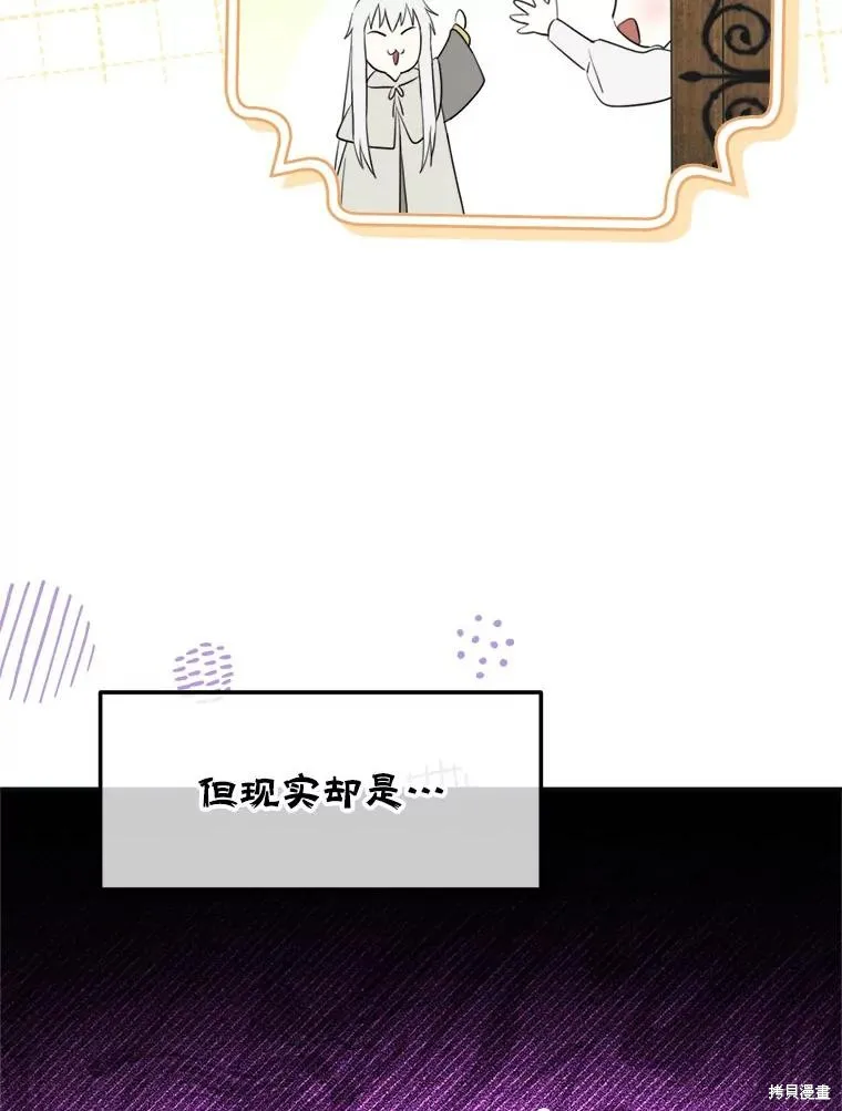 成為男主的繼母,第120话,第63张