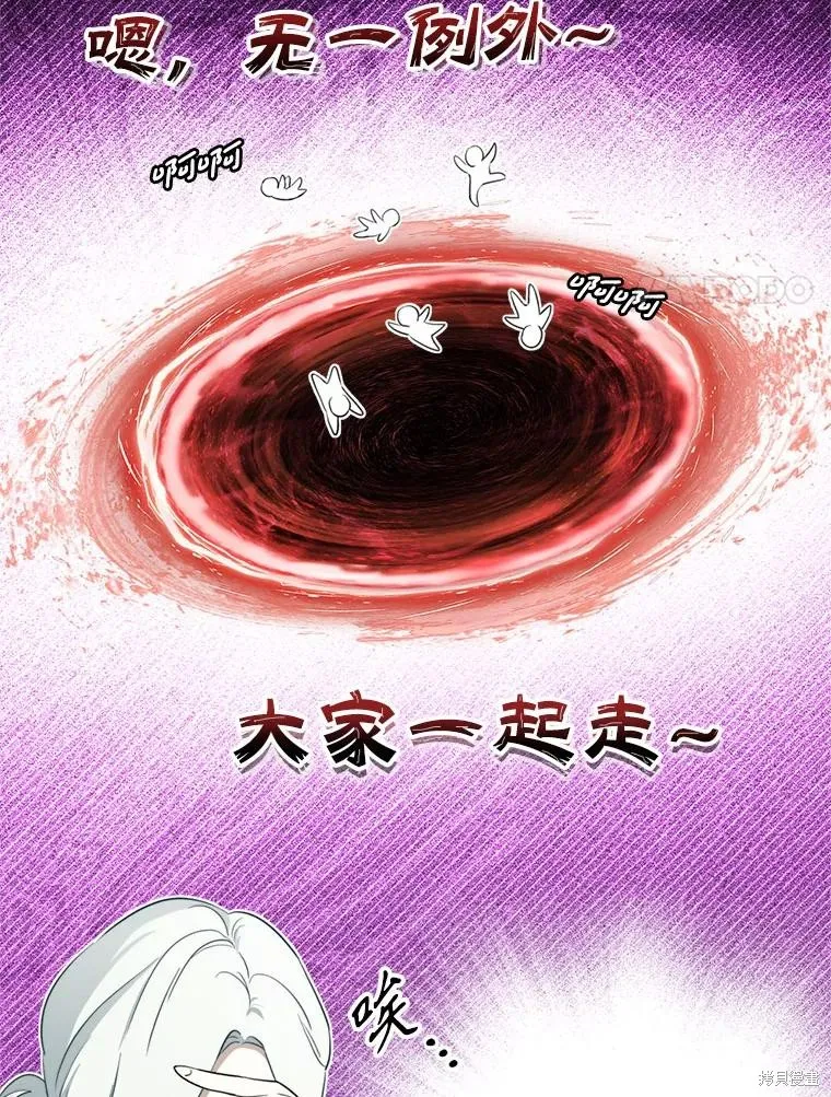 成為男主的繼母,第120话,第64张