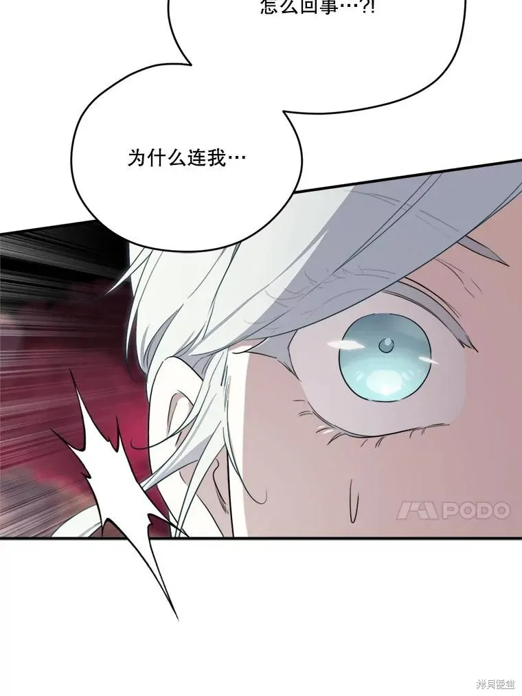 成為男主的繼母,第120话,第70张