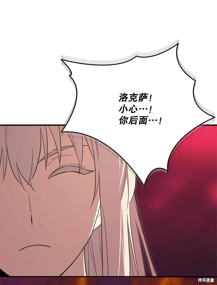 成為男主的繼母,第120话,第71张