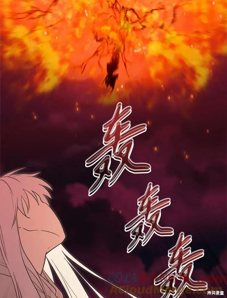 成為男主的繼母,第120话,第73张
