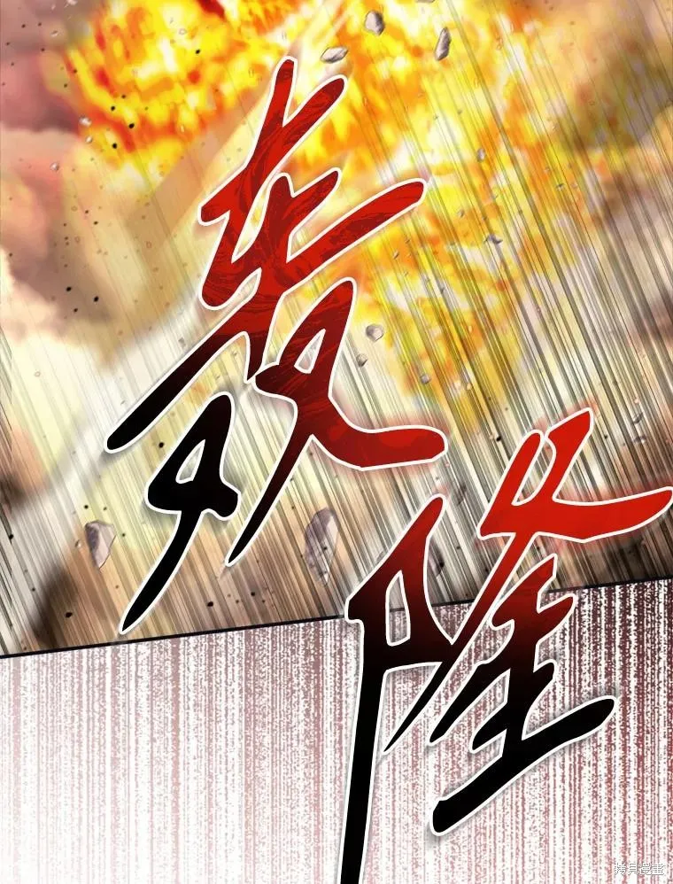 成為男主的繼母,第120话,第76张