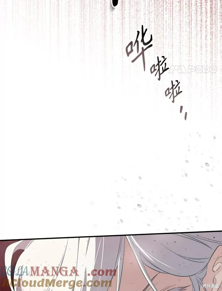成為男主的繼母,第120话,第77张