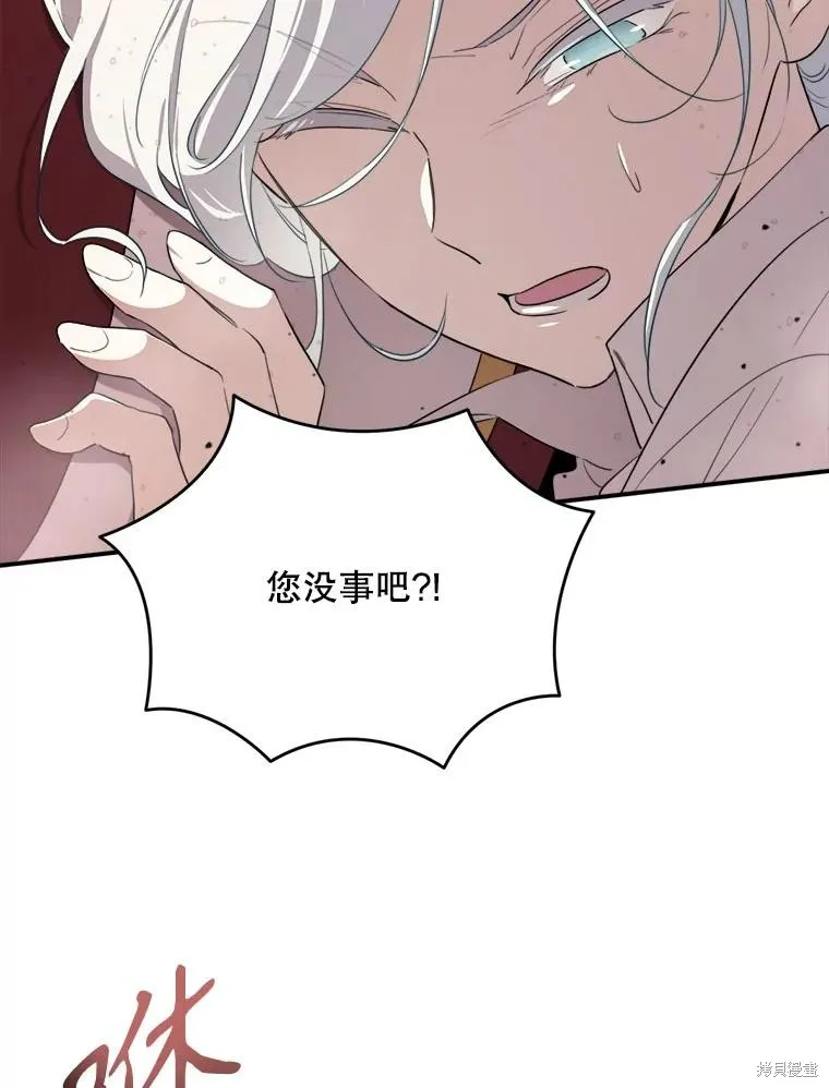 成為男主的繼母,第120话,第78张