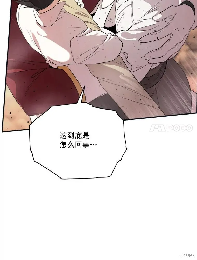 成為男主的繼母,第120话,第80张