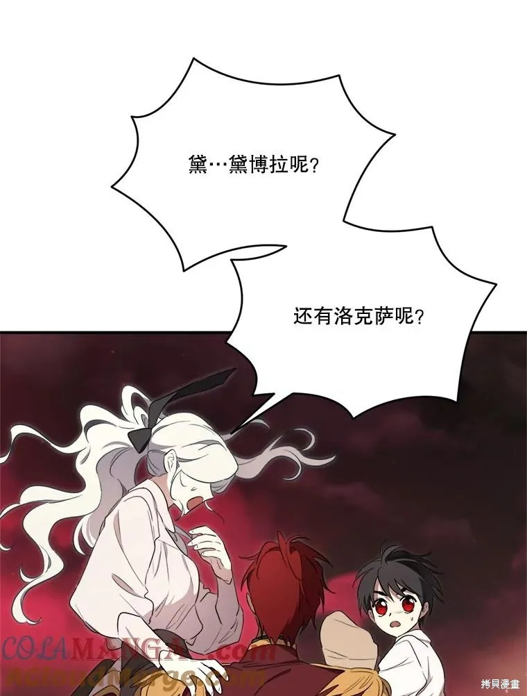 成為男主的繼母,第120话,第81张