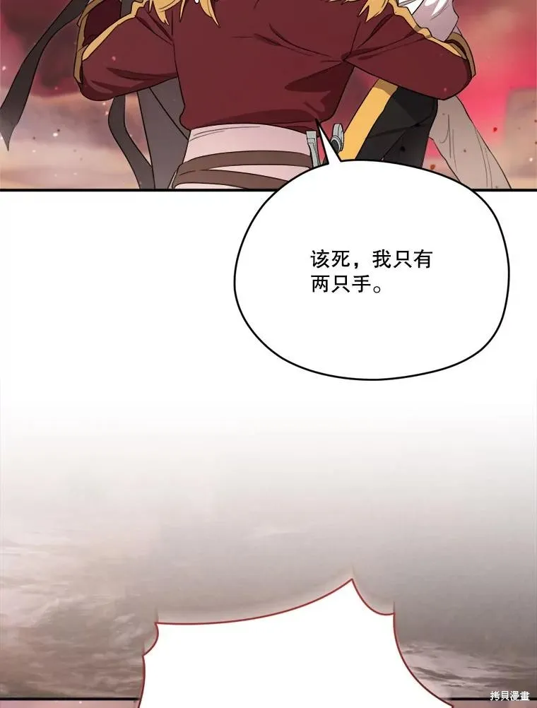 成為男主的繼母,第120话,第82张