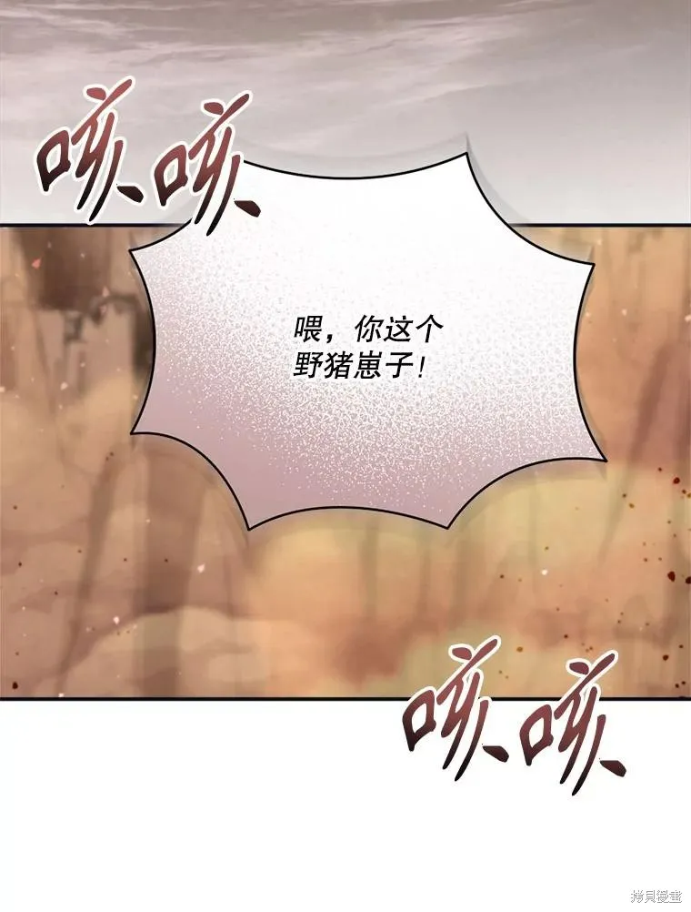 成為男主的繼母,第120话,第86张