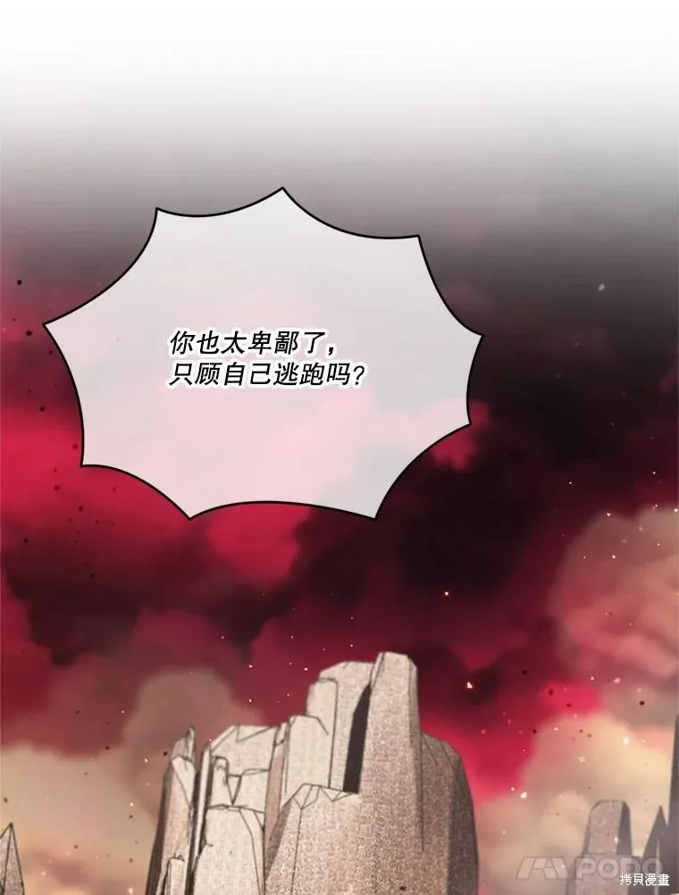成為男主的繼母,第120话,第87张