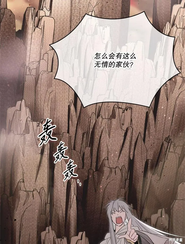 成為男主的繼母,第120话,第88张