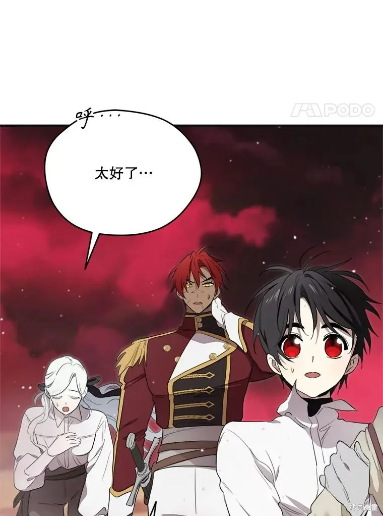 成為男主的繼母,第120话,第90张