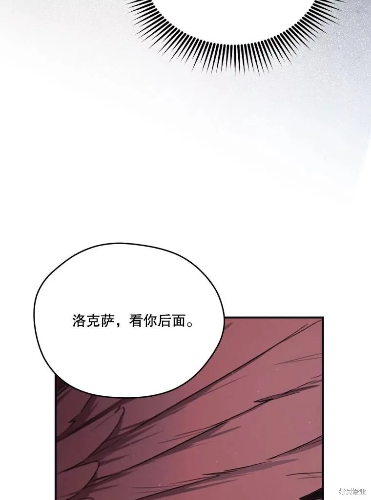 成為男主的繼母,第120话,第94张