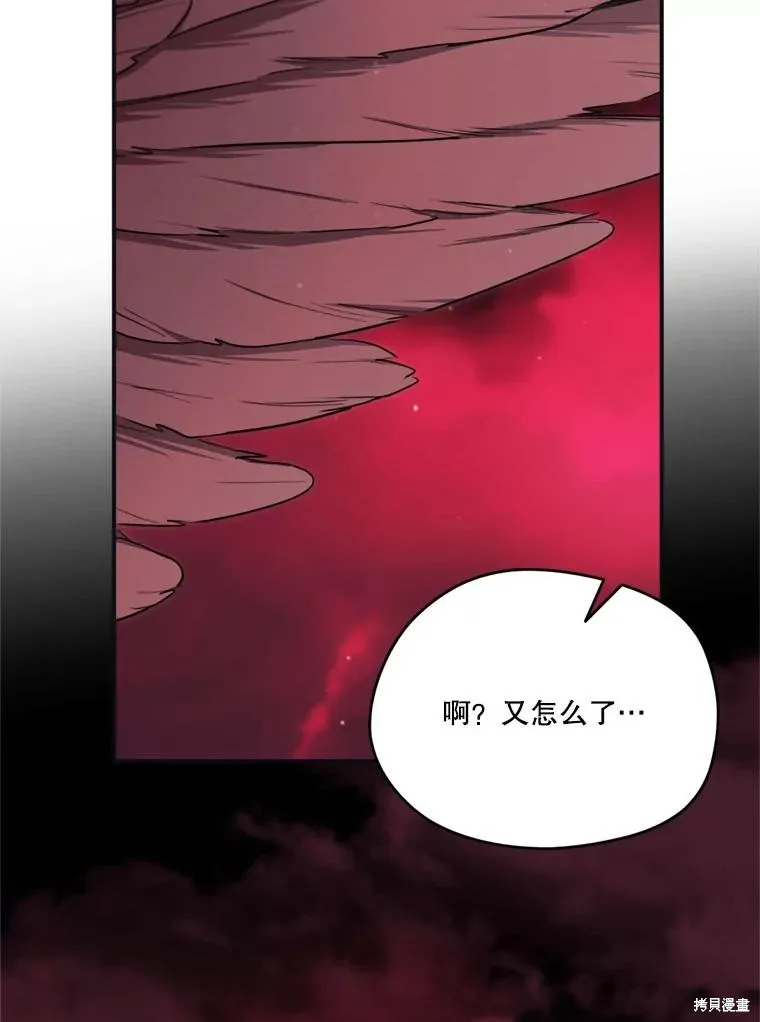 成為男主的繼母,第120话,第95张