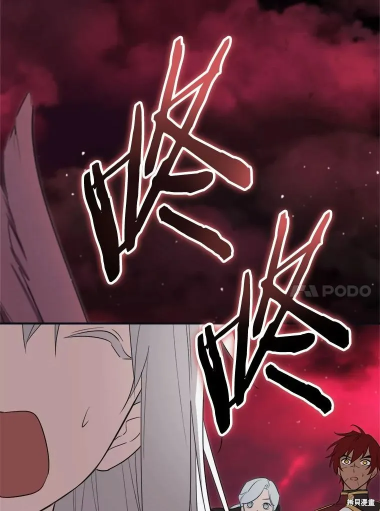成為男主的繼母,第120话,第96张