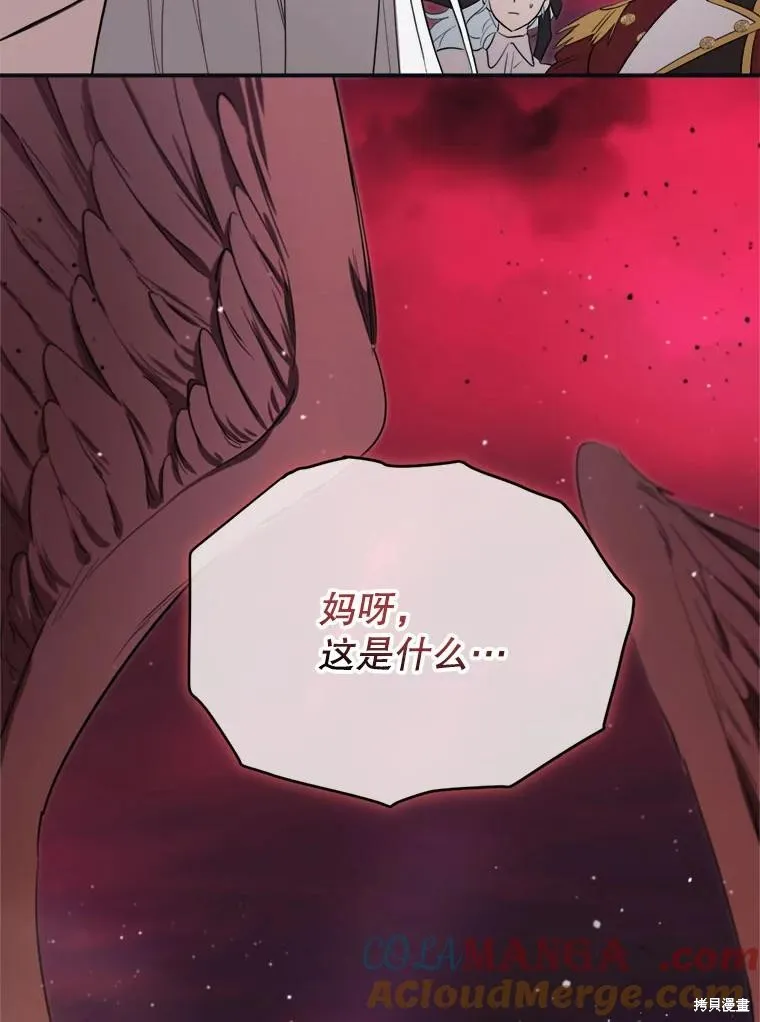 成為男主的繼母,第120话,第97张