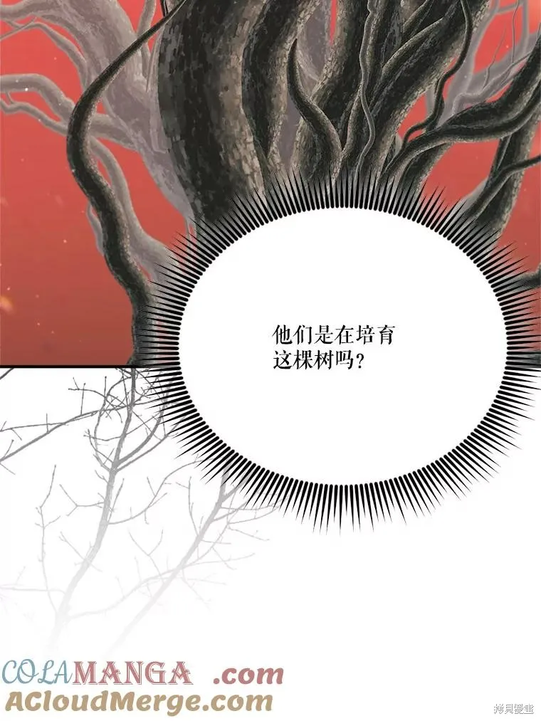 成為男主的繼母,第122话,第105张