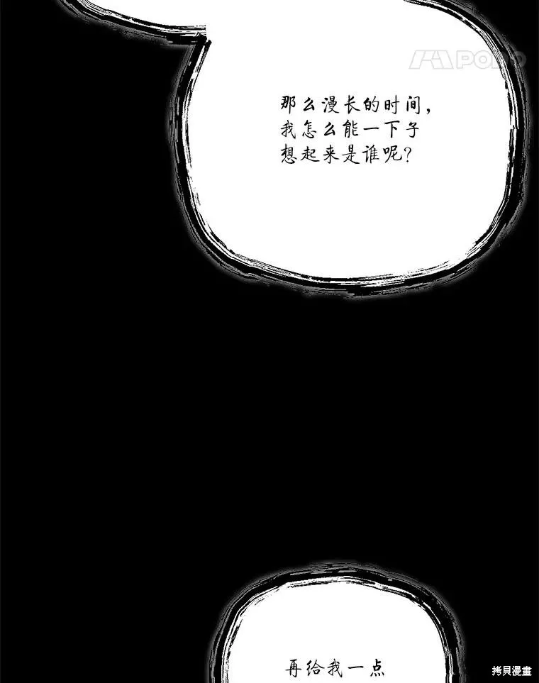 成為男主的繼母,第122话,第11张