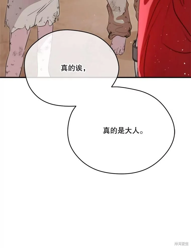 成為男主的繼母,第122话,第115张