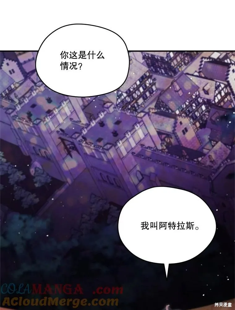 成為男主的繼母,第122话,第133张
