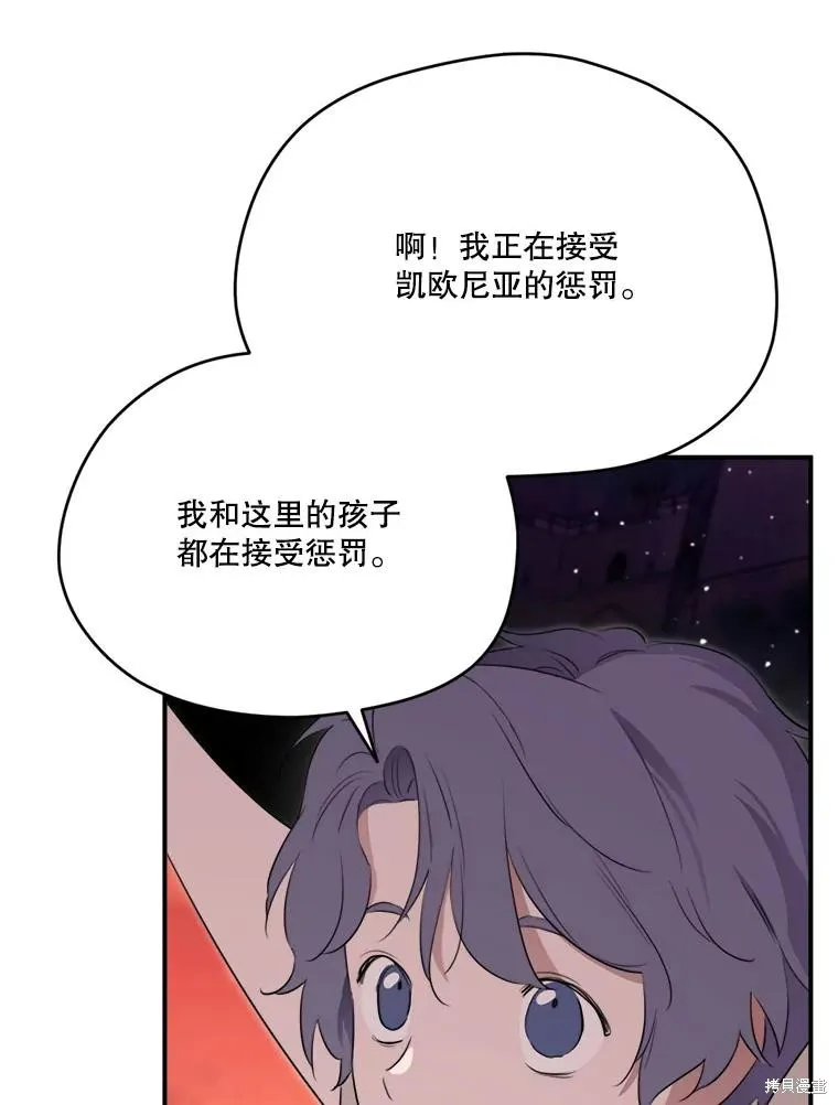 成為男主的繼母,第122话,第135张